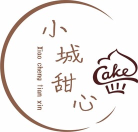 小城甜心
