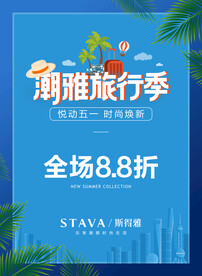 五一海报