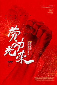 五一