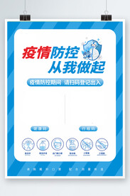 防疫扫码登记