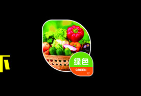 绿色