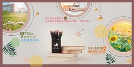学校标语 校园美化 