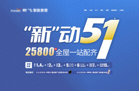 51活动