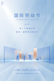  五一海报 