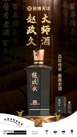白酒海报