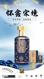 白酒海报