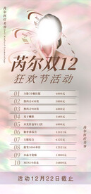 芮尔双12