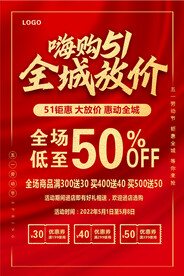 嗨购51