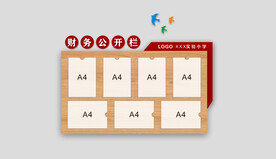 公示栏  宣传栏 