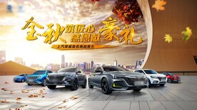 金秋教师节汽车团购会