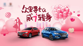 情人节汽车活动kv