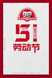 劳动节首页PSD模板素材