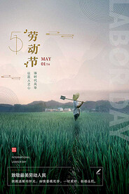 五一劳动节