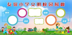 幼儿园展板