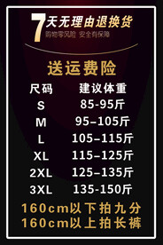 直播尺码牌