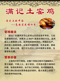 窑鸡