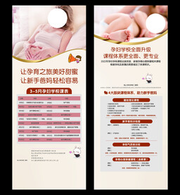 孕妇学校开课