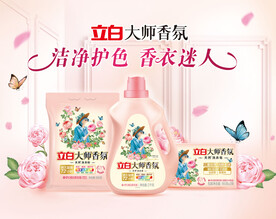 立白大师香氛洗衣液围板