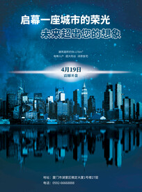 地产海报图片