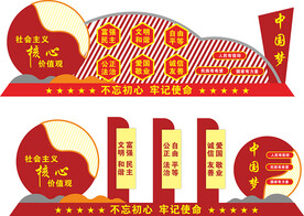 核心价值观