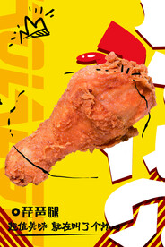 炸鸡腿