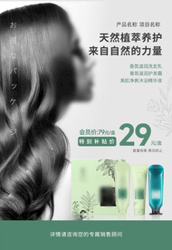 洗护产品
