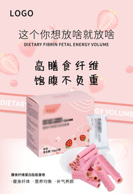 产品减肥