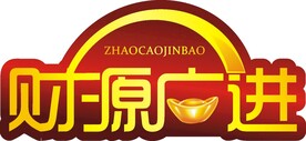    标签 不干胶 文字