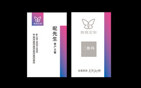 维意定制名片
