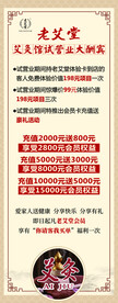 易拉宝PS分层文件