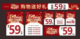 51海报