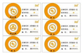 361童装工牌