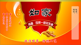 花生油