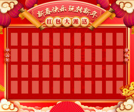 红包墙