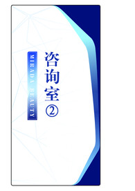 医美医疗科室门牌