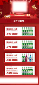 酒水套餐 春节 夜店