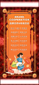 品牌合作 春节 夜店