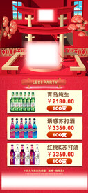 酒水套餐 春节 夜店