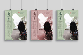 离乡