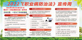 职业病