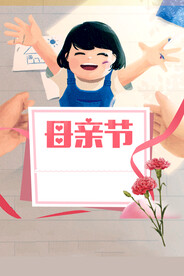 母亲节海报素材