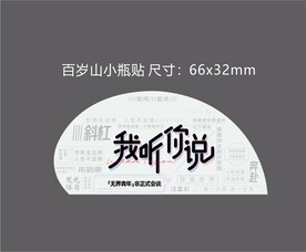 水瓶贴 
