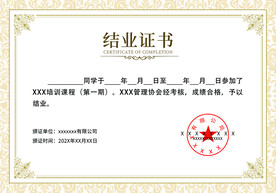 结业证书 证书模板 荣誉证书