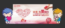 公益海报主背景