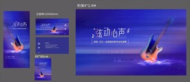 音乐会图片