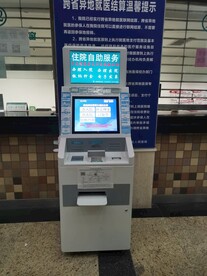 医院自助机