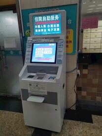 自助查询机