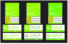 医院门牌