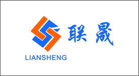 联晟实业
