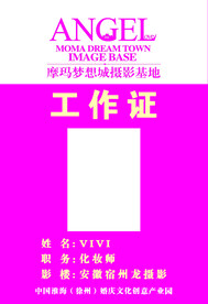工作证